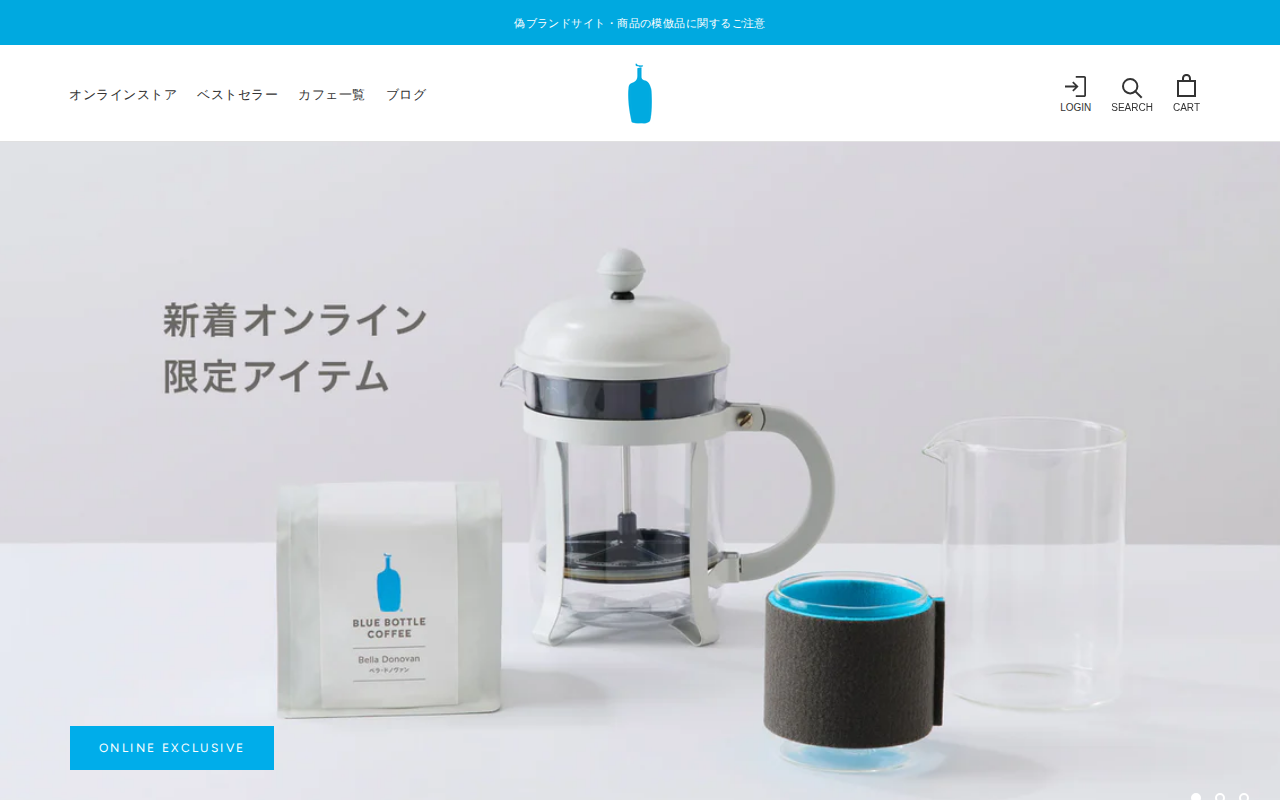 ブルーボトルコーヒー公式オンラインストア