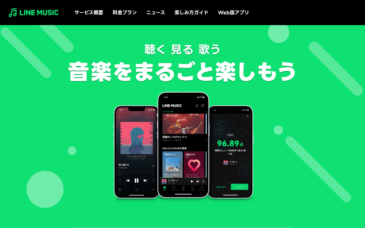 LINE MUSIC