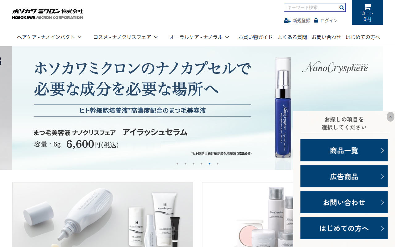 薬用ナノインパクト8