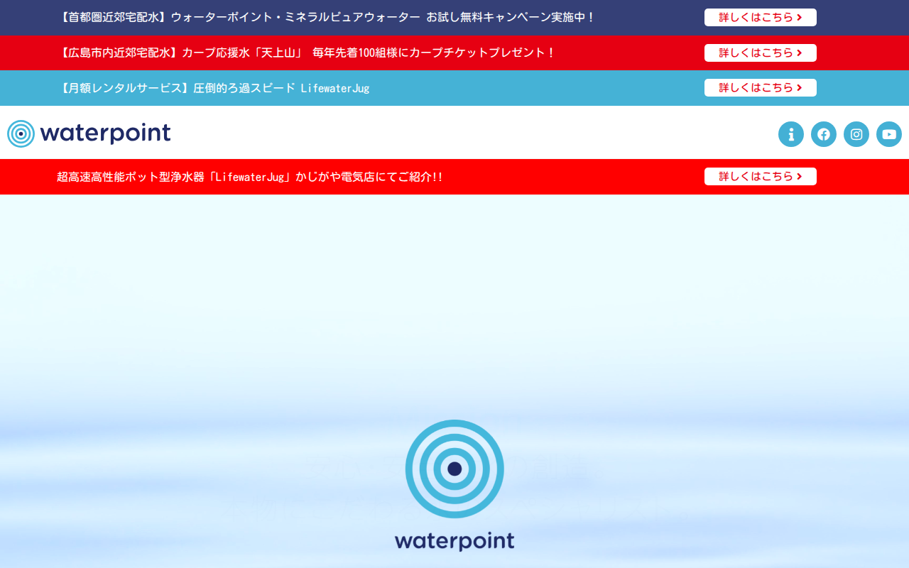 Watepoint ポット型浄水器Lifewater Jug