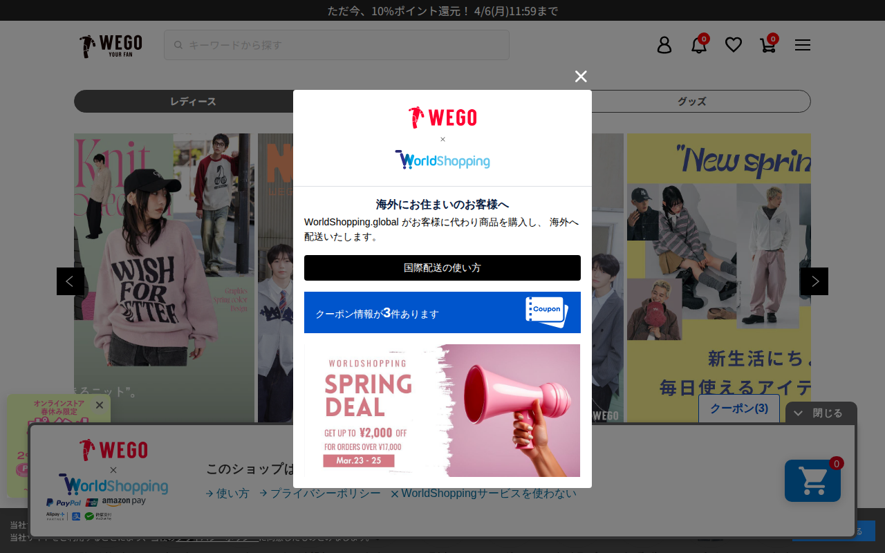 WEGO ONLINE STORE